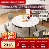 顾家家居（KUKA）岩板餐桌椅子现代简约可伸缩折叠饭桌家用餐桌椅组合7209亮光 【卡斯高金亮色】1.35M餐台+蝴蝶灰椅*4