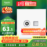 施耐德 电视+超五类电脑插座 86型TV+网络插座面板 皓呈系列 奶油白色