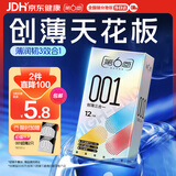 第六感 避孕套001超薄裸感创薄三合一14只含赠 聚氨酯套套成人情趣用品