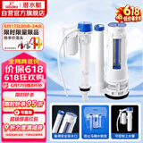 潜水艇（Submarine）MS2通用老式抽水马桶 坐便马桶水箱配件浮球 进水阀+排水阀