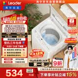 统帅（Leader）海尔出品【价保618】悦己波轮洗衣机全自动出租房6公斤小型儿童婴儿京东自营国家补贴XQBL60-M20D0