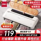 得力家用腊肉抽真空封口机小型真空包装机食品塑封机全自动真空机干湿两用茶叶封口机打包机 爆款升级