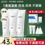 AOEO洗面奶山茶花洁面乳氨基酸男女温和不紧绷敏感肌控油保湿清洁卸妆 【超值囤货】洗面奶100g*3支
