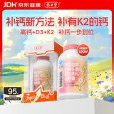 养生堂钙DK120粒软胶囊 中老人成人孕妇青少年补钙维生素d3K2液体钙