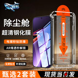 鲸形【AR增透2套装】一加手机钢化膜高清膜防窥膜OnePlus无尘仓曲屏秒贴全屏护眼抗蓝光保护贴膜适用 一加 Ace6至尊版丨超声波解锁 【无尘仓秒贴 | 电镀增透款】超清2套装