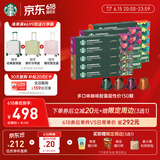 星巴克（Starbucks）胶囊咖啡多口味全明星臻享150颗共828g黑咖啡适配Nespresso胶囊机