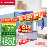 康佳（KONKA）净水壶 家用净水器 自来水过滤器 厨房滤水壶 便携净水杯 KLSH-2501B-E（一壶一芯）