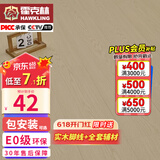 霍克林 强化复合地板家用 E0级ENF级包安装可选防水耐磨地暖复合木地板 K805（E0）