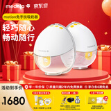美德乐（Medela）吸奶器电动双边吸奶器免手扶无痛按摩无线一体穿戴式 畅动