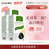 章华（SAVOL）章生态染发霜自然黑3盒装（不添加对苯二胺盖白染发膏染发剂）