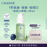 欧缇丽小绿瓶精华液30ML控油祛痘混油油皮美肤精华敏感肌 生日礼物
