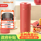 九阳（Joyoung）赞赞杯迷你豆浆机 细腻免滤可预约小巧便携 一机多能家用小型榨汁机DJ03X-D160【价保618】