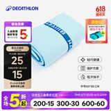 迪卡侬（DECATHLON）快干浴巾吸水毛巾游泳运动快干防晒浴巾健身便携巾旅行温泉度假NA 【平滑款/M码】冰川蓝_80X60cm 标准尺码