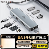 爱国者（aigo）Type-C扩展坞USB3.0分线器千兆网口HDMI转接器SD/TF读卡器转接头USB拓展坞PD100W快充K08(金属)