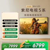 索尼（SONY）高端款 5系 K-65XR50 65英寸 MiniLed XR芯片  PS5 游戏电视 一级能效 2026款