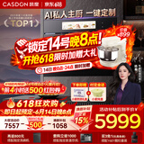 凯度（CASDON）【双热风】嵌入式微蒸烤一体机 SR52FDF25-ZR pro一代 Ultra 11.26英寸彩屏
