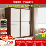 全友家居北欧原木风家具推拉门衣柜卧室衣橱家用移门收纳储物组合柜子