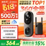 360可视门铃6Pro 500万超清画质家用监控智能门铃电子猫眼摄像头超清夜视远程通话包裹快递看护