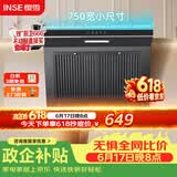 樱雪（INSE）抽油烟机750mm壁挂式瞬吸油烟机家用侧吸式排烟机吸力强油烟分离易拆卸易清洗CXW-218-H2023W(Q).