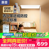 惠普近视防控普瑞无蓝光学生学习阅读台灯落地儿童卧室床头护眼大路灯