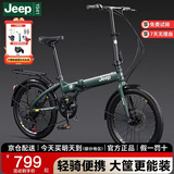 JEEP吉普折叠自行车山地车20英寸7速男女休闲车学生变速单车-辐条轮