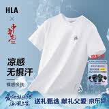 HLA海澜之家短袖T恤男中华龙凉感撞色印花大码短袖男【安心品质】