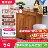 嘉宝莉（CARPOLY）水性木蜡油木器透明清漆防水防腐桐油原木实木茶具家具木地板翻新 柚木色【养护防裂】送工具 0.5KG刷2-2.5平米（送工具）
