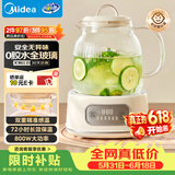 美的（Midea）【价保618】0胶水全玻璃全自动养生壶煮茶壶母婴烧水壶恒温电热水壶煮茶器花茶壶1.2L MK-YS12B103