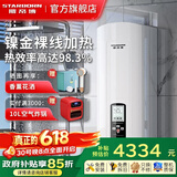 斯帝博（starborn）即热式电热水器电家用洗澡专用变频恒温快热式大功率电热水器隐藏式速热热水器超薄过水热 包安装 8800W 隐藏款-ESC-90CT