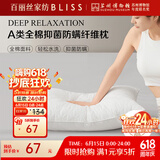 百丽丝水星家纺出品枕头枕芯酒店颈枕成人睡觉专用全棉抗菌防螨对枕高款