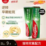 高露洁（Colgate）全面防蛀超爽薄荷味牙膏90g 强健牙釉质清新口气除口臭成人牙膏