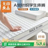 无印良品A类单人学生宿舍床垫遮盖物 0.9米床褥子加厚上下铺可折叠垫被