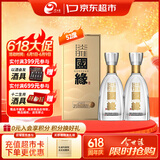 今世缘 国缘淡雅 浓香型白酒 52度 500mL*2瓶 热销商品