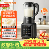九阳（Joyoung）破壁机1.75L家用全自动豆浆机降噪榨汁料理机五谷杂粮破壁机P366国家补贴【价保618】