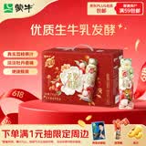 蒙牛真果粒花果奶昔牡丹荔枝风味牛奶饮品230g*10瓶 荔枝果汁端午礼盒