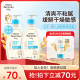 艾惟诺（Aveeno）艾维诺婴儿润肤乳 儿童身体乳保湿舒缓干痒宝宝儿童面霜354g*2