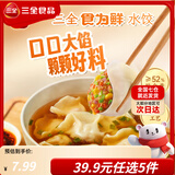 三全玉米猪肉饺子素水饺三鲜水饺馅白菜韭菜鸡蛋速冻饺子早餐生鲜食品 食为鲜白菜豆腐水饺  306g/15只
