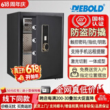 迪堡（Diebold）家用保险柜国家3S认证防盗远程报警大型家用办公指纹密码电子保险箱小型实心锁栓 63PH5Z1黑色【有内门/支持WIFI远程提醒】