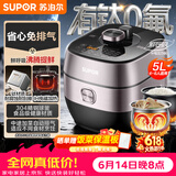 苏泊尔（SUPOR）【价保618】IH鲜呼吸有钛电压力锅5L家用自动排气304球釜SY-50HC5325Q双胆电饭煲高压锅4-6人