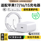 Viken【直营正品】适配苹果17/16/15充电器头原装40W/45W套装iPhone17/16/15proMax/pro适配器数据线 【原盒封装】适配苹果30W快充头+1米编织快充线 安全认证不伤