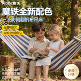 魔铁（MOTIE）吊床户外挂树露营双人帆布弯木防侧翻室内秋千成人儿童加宽加厚