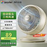 海尔（Haier） 统帅空气循环扇电风扇台扇小风扇涡轮扇家用节能风扇台式壁挂音轻定时摇头办公学生宿舍桌面风扇 左右摇头升级款LSF-CE101(W)