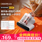德尔玛（Deerma）UV紫外线除螨仪吸尘器二合一 可吸沙发家用床宝 震动拍打除螨虫 宠物家庭适用CM980 【双杯滤尘】大吸力+光热吸