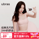 ubras【虞书欣同款】小奶皮云朵隐形无尺码内衣女粉底液文胸透气无痕 【经典】冷桃粉色 均码 常规版-背心款100-130斤/A-C杯