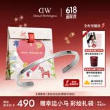 丹尼尔惠灵顿（DanielWellington）dw手镯男[价保618]经典星光银手镯大号情侣款DW002生日礼物送男生