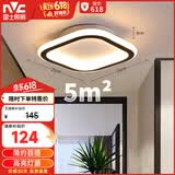 雷士（NVC）LED过道走廊天花灯简约12瓦高亮暖光孔距90-120mm