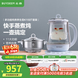 北鼎（Buydeem）养生壶大容量煮茶器炖煮一体烧水壶0胶水玻璃养生壶花茶壶燕窝炖盅煎药壶送礼好物 【蒸笼套餐】K159T+炖盅套件+蒸笼 1.5L