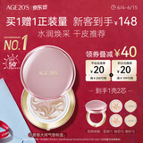 Aekyung Age20's爱敬四色大师粉气垫bb霜水润遮瑕防晒粉底干皮21#14g*2送女友礼物