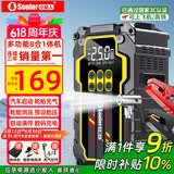 小能人（soulor）【3C认证】汽车应急启动电源搭电宝充气泵一体机车载电瓶摩托车强启打气泵户外移动电源打火神器