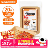 特美居（temeiju）一次性盘子食品级750型*20只 户外露营烧烤水果托盘 牛皮纸餐盘